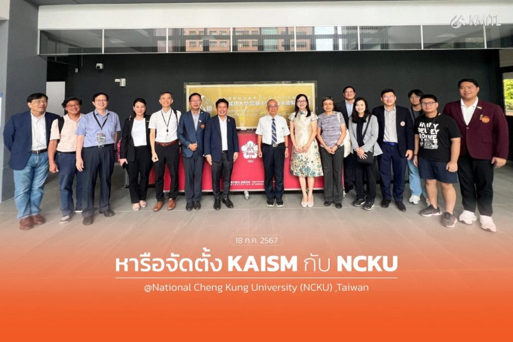 KMITL Join forces to collaborate academically with universities in Taiwan to establish the KAISM in the EEC area