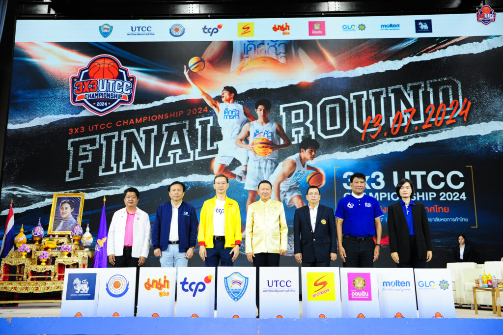 มหาวิทยาลัยหอการค้าไทยจัดการแข่งขันรอบชิงแชมป์ประเทศไทย “การแข่งขันบาสเกตบอลแบบ 3 คน รายการ 3X3 UTCC CHAMPIONSHIP 2024”