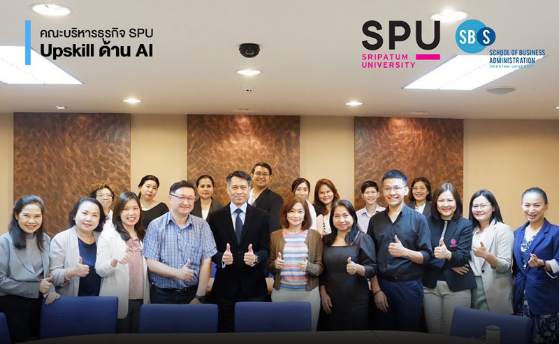 SBS SPU มุ่งสู่ความเป็นเลิศ เตรียมพร้อมรับมือยุคดิจิทัล พัฒนาศักยภาพคณาจารย์ด้วย “AI-POWERED WORKSHOP”