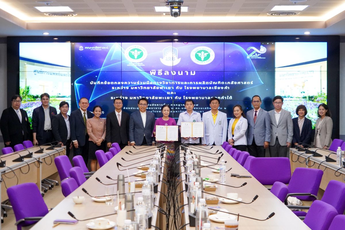 The University of Phayao signed a Memorandum of Understanding on Academics and Pharmacy Graduate Production with Dokkhamtai Hospital and Chiangkham Hospital.