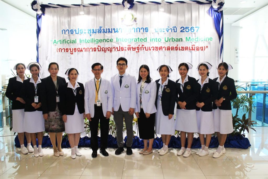 คณะแพทยศาสตร์วชิรพยาบาล มหาวิทยาลัยนวมินทราธิราช จัดประชุมสัมมนาวิชาการประจำปี 2567 “Artificial Intelligence Integrated into Urban Medicine”