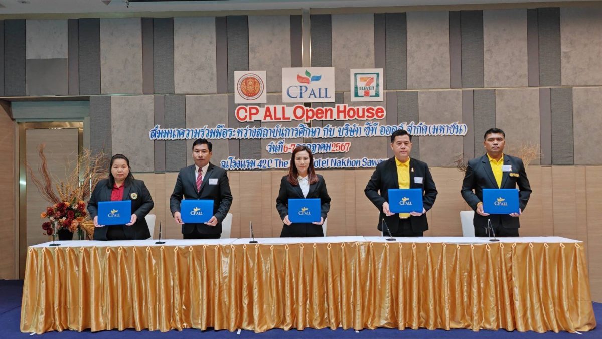 ซีพี ออลล์ จัดงาน Open House-MOU ความร่วมมือทางวิชาการ 37 สถาบันรัฐ-เอกชน