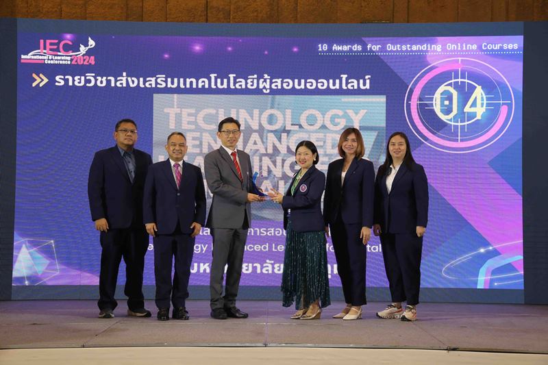 มหาวิทยาลัยศรีปทุม คว้ารางวัล Thai MOOC Award 2024 “วิชาเทคโนโลยีเสริมการสอน ในยุค Digital“ ตอกย้ำผู้นำด้านการศึกษาออนไลน์