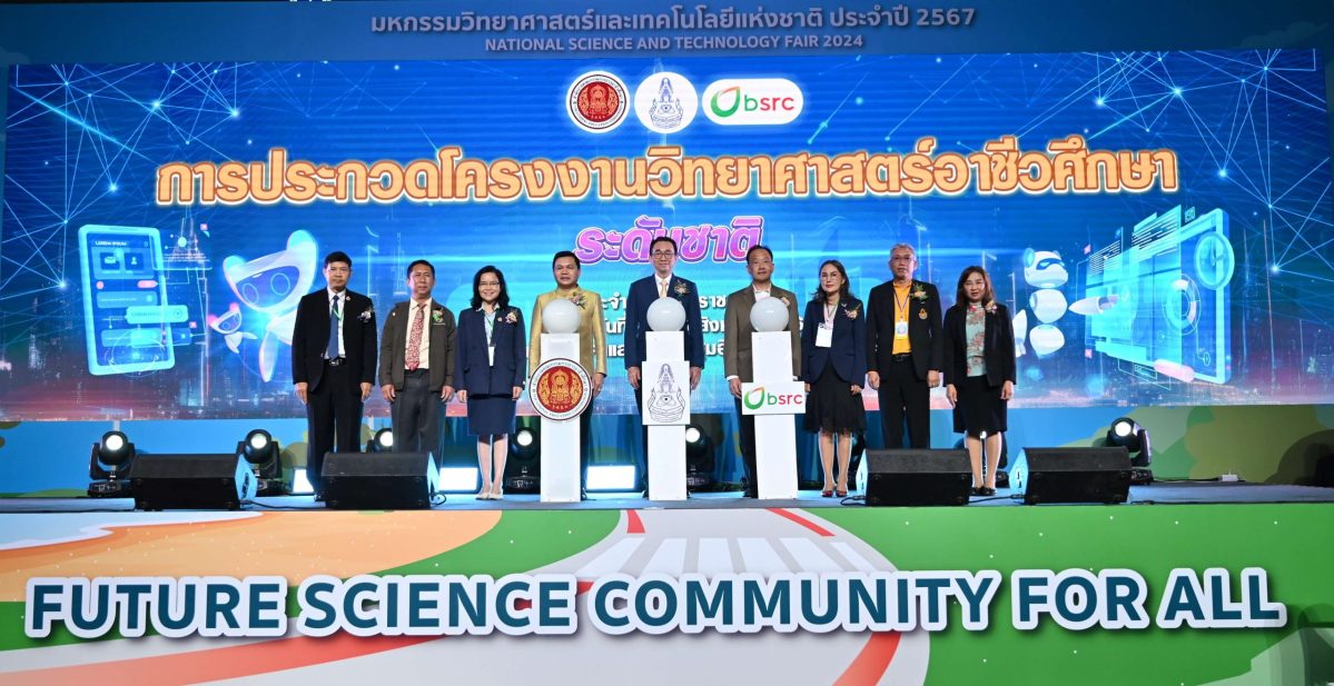 BSRC ร่วมสร้างสังคมวิทยาศาสตร์ สนับสนุนงานมหกรรมวิทยาศาสตร์และเทคโนโลยีแห่งชาติ