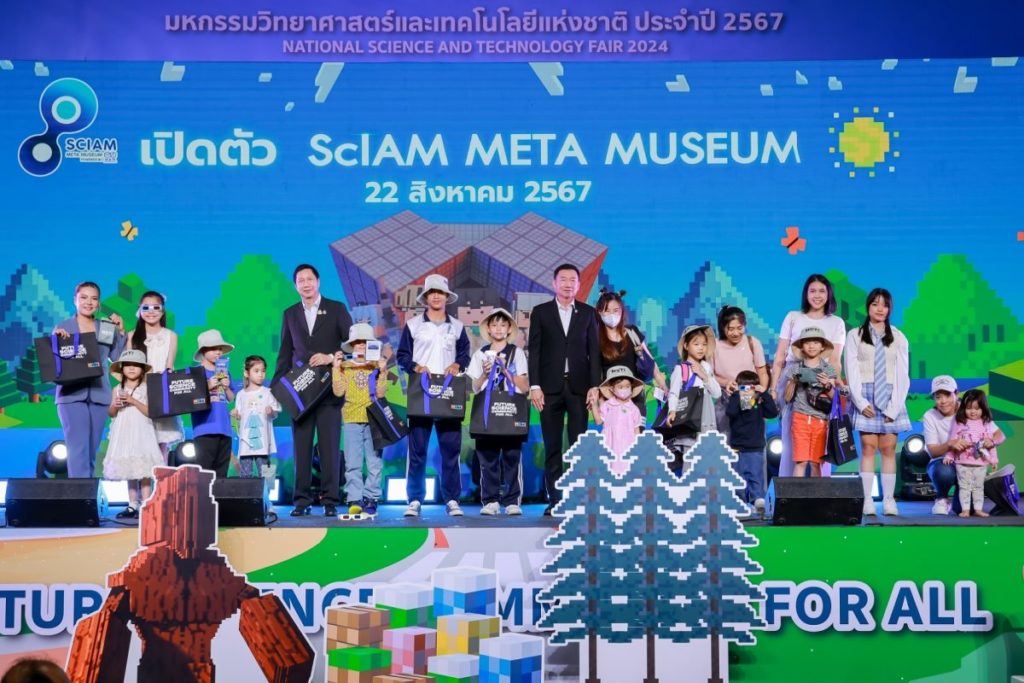 NSM เปิดตัว “ScIAM Meta Museum” โฉมใหม่ ชวนสัมผัสโลกเมตาเวิร์ส ผจญภัยการเรียนรู้วิทยาศาสตร์สุดมหัศจรรย์