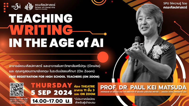 54 ปี SPU ให้ความรู้! คณะศิลปศาสตร์ ชวนปฏิวัติการสอนเขียน! กับเทคนิคสุดล้ำจากผู้เชี่ยวชาญ AI ระดับโลก “Teaching Writing in the Age of AI”