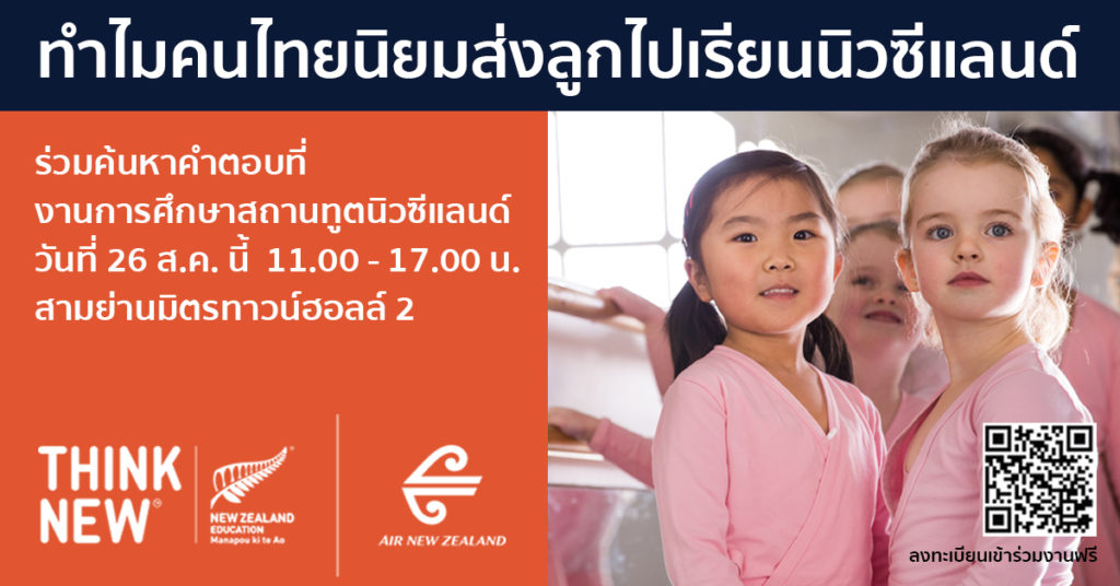 New Zealand Education Fair 2024 on 31 August at Samyan Mitrtown Hall 2