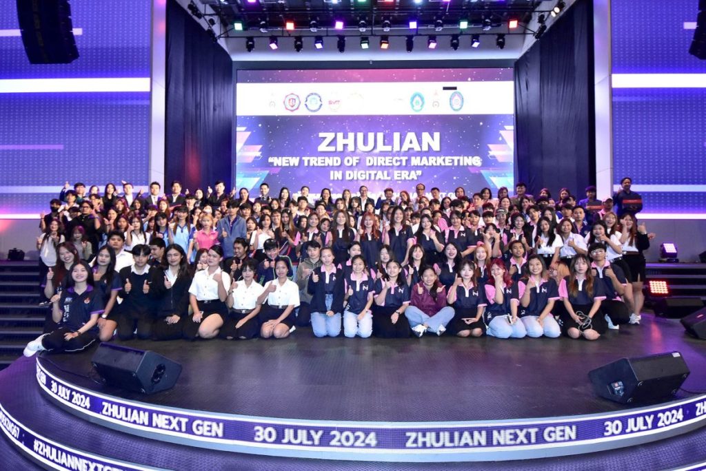 ซูเลียน สนับสนุนนักศึกษาก้าวเป็นนักธุรกิจ GEN ใหม่ จัดแข่งขัน ZHULIAN NEXT GEN เปิดกว้างโชว์ไอเดียสร้างสรรค์แผนการตลาดยุคดิจิทัล