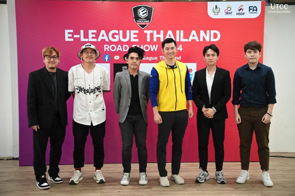 สาขาธุรกิจเกมส์และอีสปอร์ต คณะบริหารธุรกิจ มหาวิทยาลัยหอการค้าไทย จัดงานเสวนาด้าน อีสปอร์ต