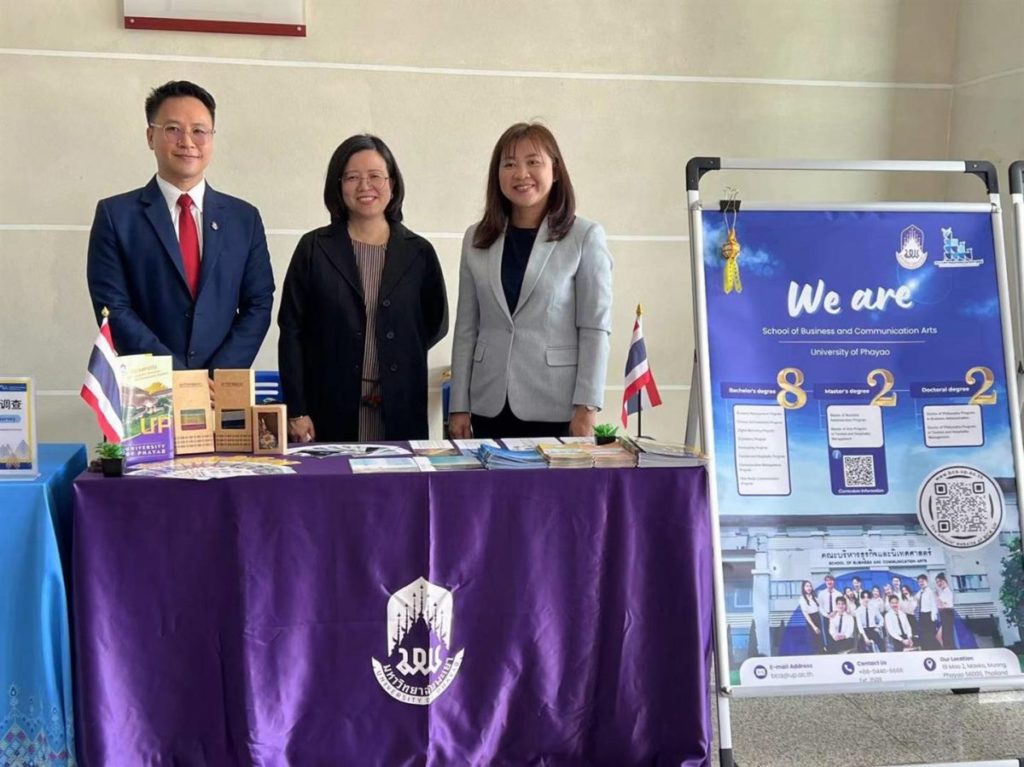 The University of Phayao recently took part in the “2024 China-ASEAN Education Cooperation Week” held in Guizhou Province, People’s Republic of China.