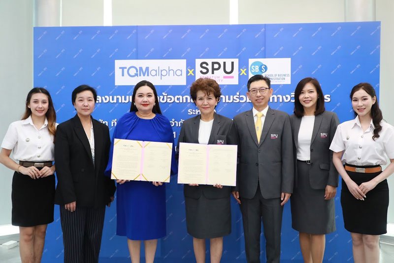 SPU จับมือ TQMalpha MOU ผนึกกำลังปั้นนักบริหารแห่งอนาคต