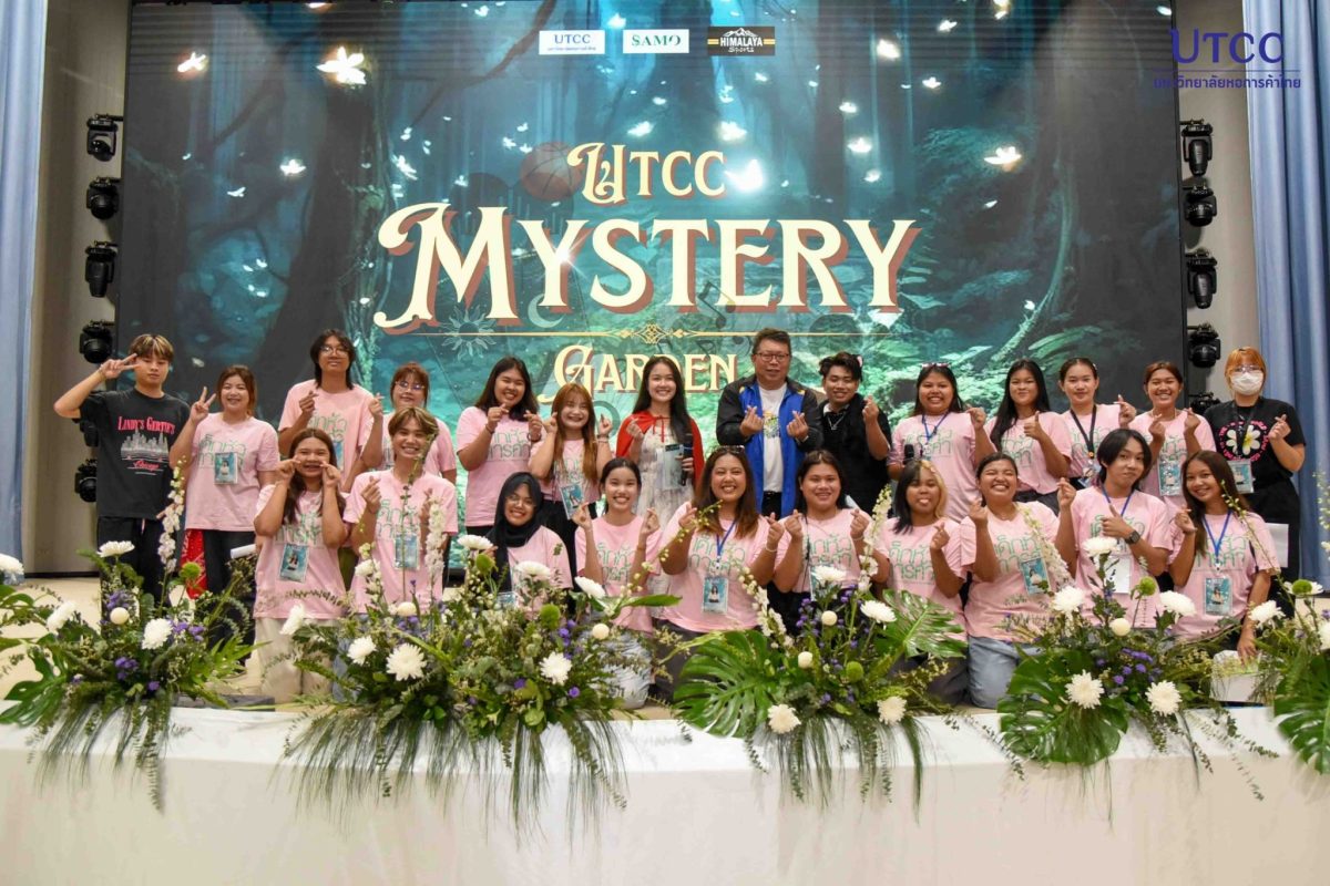 เปิดโลกกิจกรรม “UTCC MYSTERY GARDEN” 2567