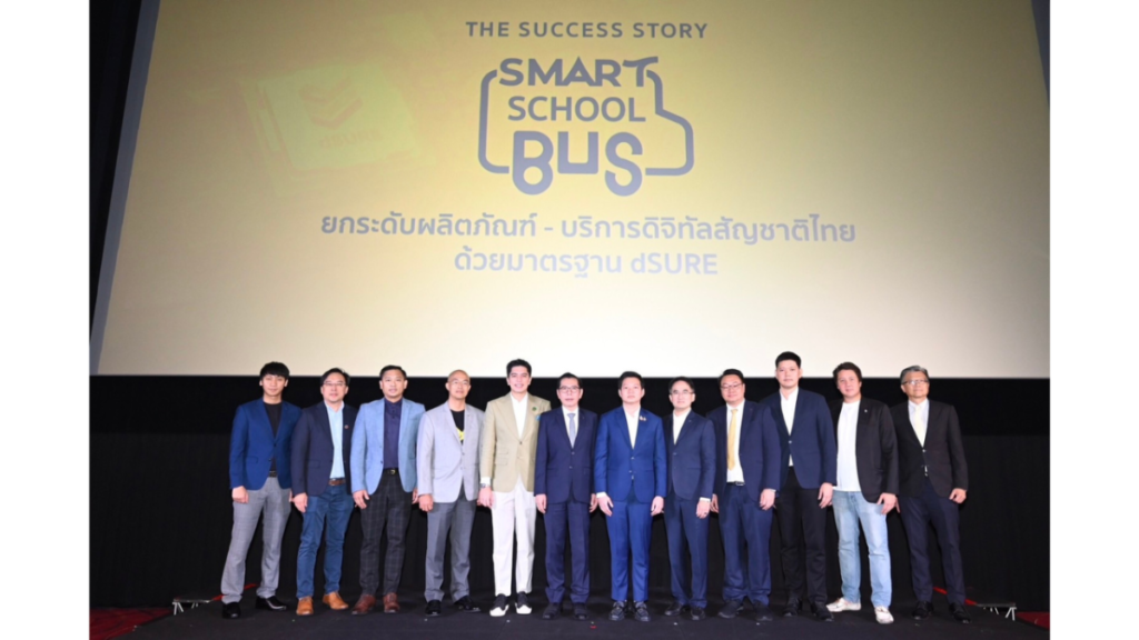 กระทรวงดีอี – ดีป้า ชูโครงการ Smart School Bus ต้นแบบกลไกยกระดับ ผลิตภัณฑ์-บริการดิจิทัลสัญชาติไทยได้มาตรฐานสากล สู่การประยุกต์ใช้ดิจิทัลยั่งยืน