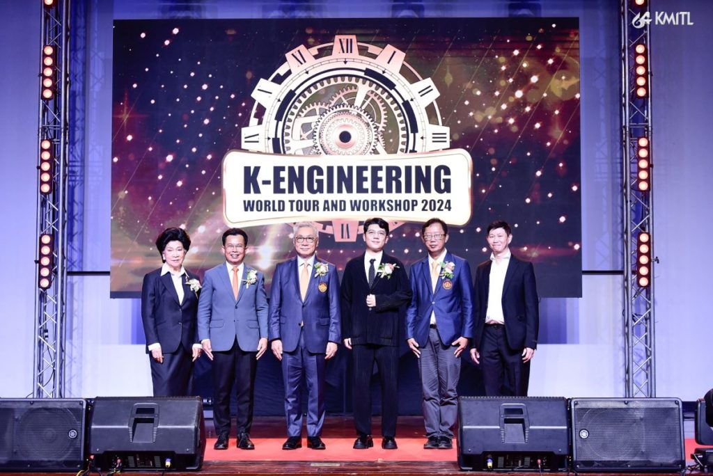 สจล.จัดงาน “K-Engineering World Tour and Workshop 2024” เพื่อเป็นแหล่งเรียนรู้ ฝึกทักษะวิศวกรรม ให้กับนักเรียน-บุคคลทั่วไป ที่สนใจ