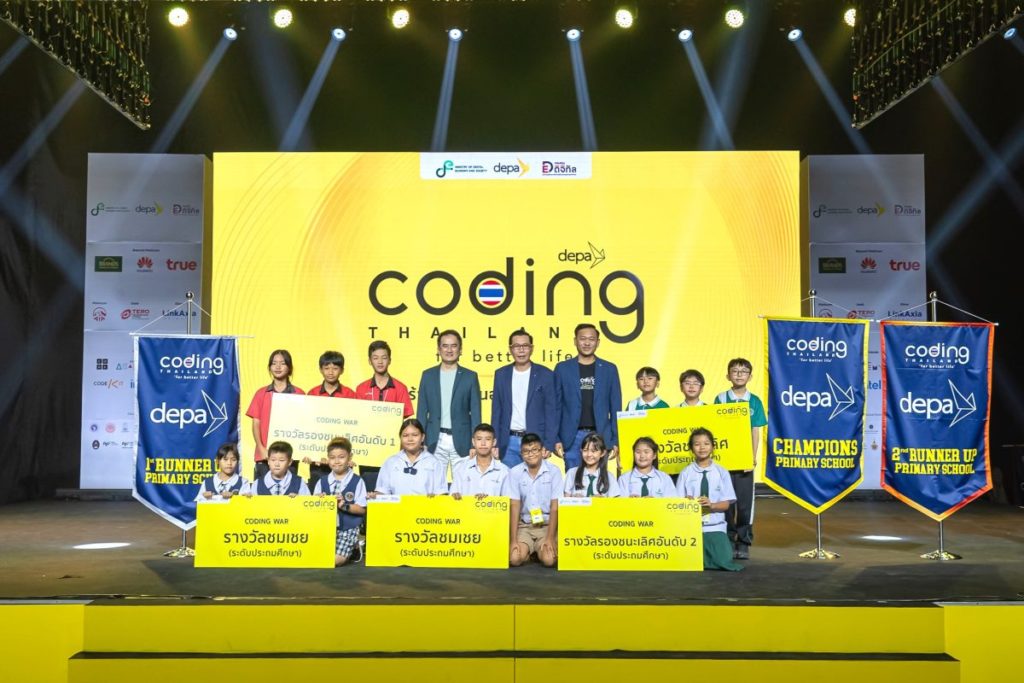 ดีป้า ประกาศผล 10 สุดยอดผลงานนวัตกรรมดิจิทัลจากเวที Coding War ชิงรางวัลมูลค่ารวมกว่า 1.7 ล้านบาท พร้อมสิทธิ์ร่วมการแข่งขันโค้ดดิ้งระดับนานาชาติ