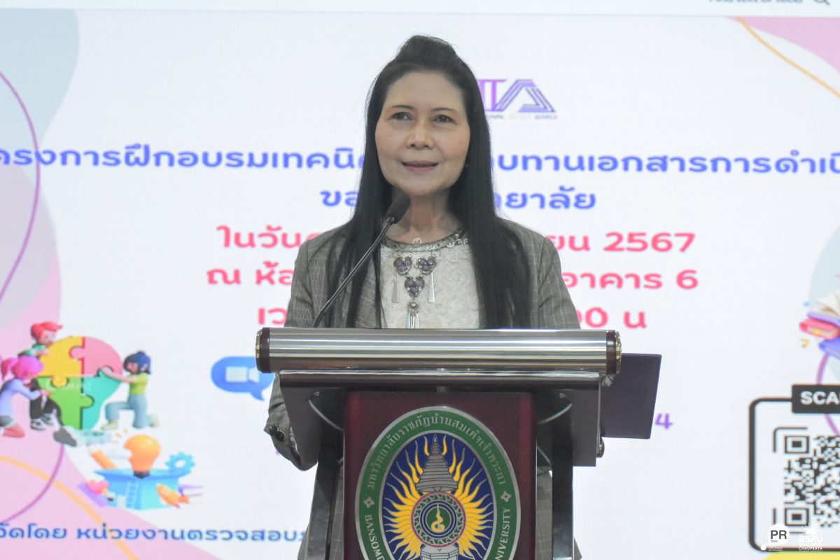 มบส. กำชับทุกหน่วยงานปฎิบัติงาน “สุจริต โปร่งใส ตรวจสอบได้”