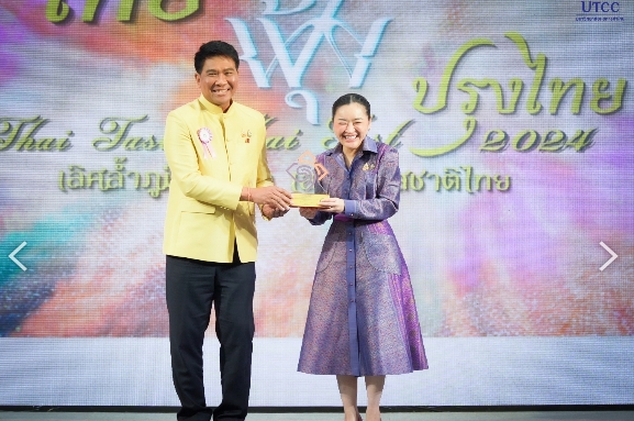 ม.หอการค้าไทย รับรางวัล หน่วยงานส่งเสริมมรดกภูมิปัญญาทางวัฒนธรรมไทย