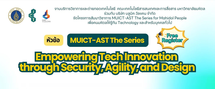 โครงการสัมมนาวิชาการ หัวข้อ “MUICT-AST The Series: Empowering Tech Innovation through Security, Agility, and Design”