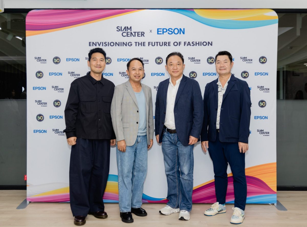 สยามเซ็นเตอร์ ร่วมกับ เอปสัน จัดโครงการ ‘Envision the Future of Fashion’ สนับสนุนดีไซเนอร์รุ่นใหม่จาก 11 สถาบัน พาเยี่ยมชมศูนย์การเรียนรู้ เตรียมความพร้อมสำหรับ SIAM CENTER VISIONARY STAGE ในงาน BIFW2024