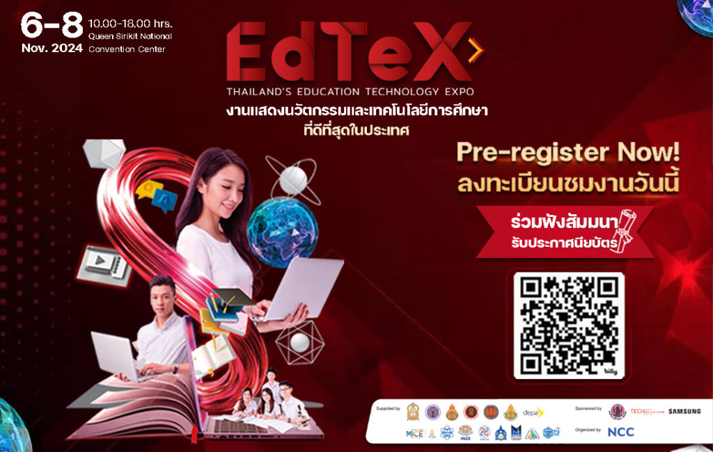 ปักหมุดงาน “EdTeX2024” เตรียมพบกับนวัตกรรมการศึกษาสุดล้ำ