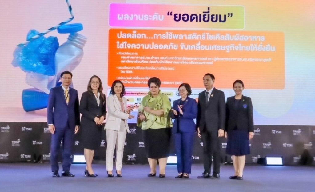 ม.มหิดล คว้ารางวัลผลงานวิจัย High Impact ปี 2567 ในมหกรรม TRIUP FAIR 2024 ชูพลังสร้างนวัตกรรมแห่งปี