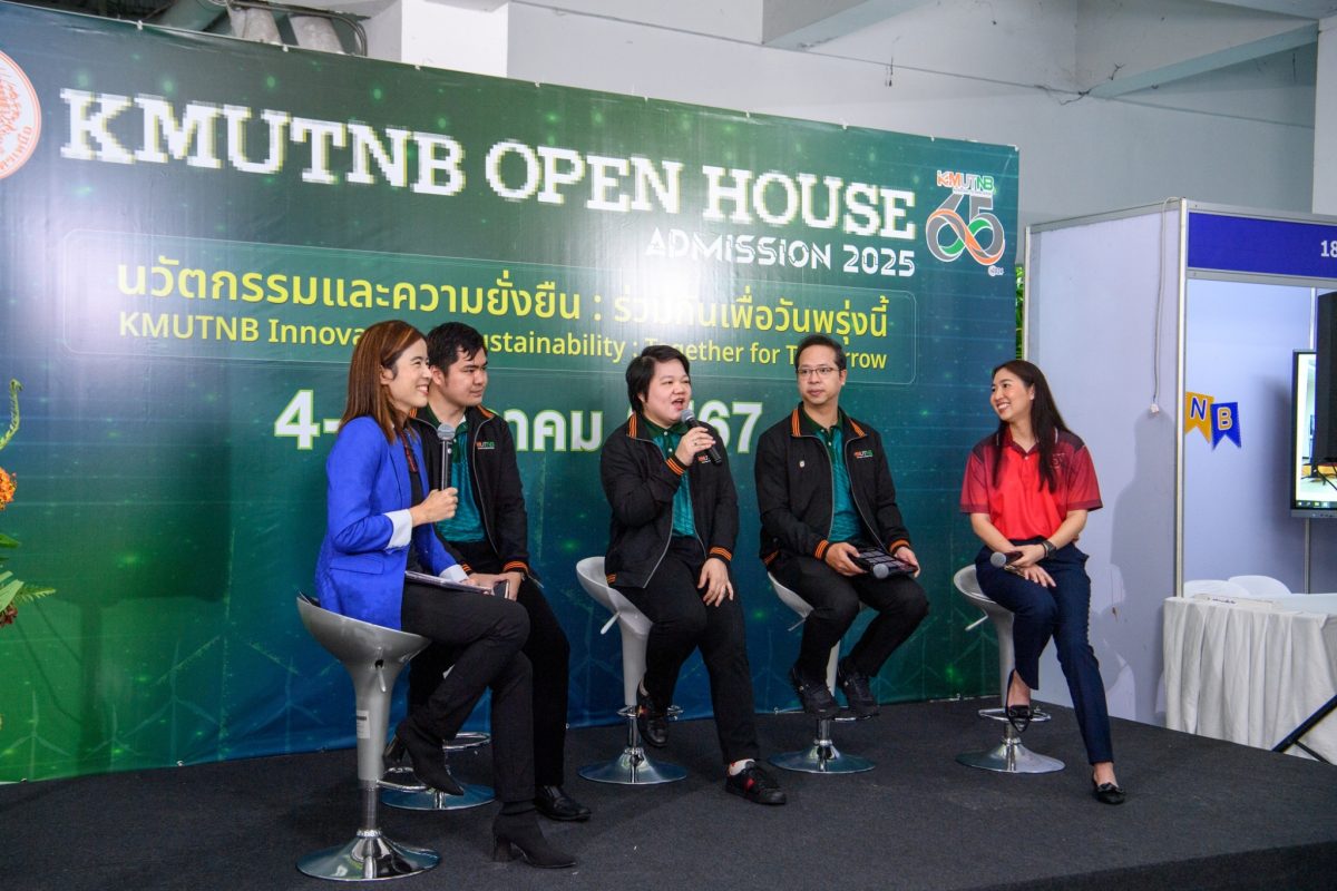 มจพ.จัดกิจกรรมเปิดบ้าน KMUTNB OPEN HOUSE (ADMISSION 2025)