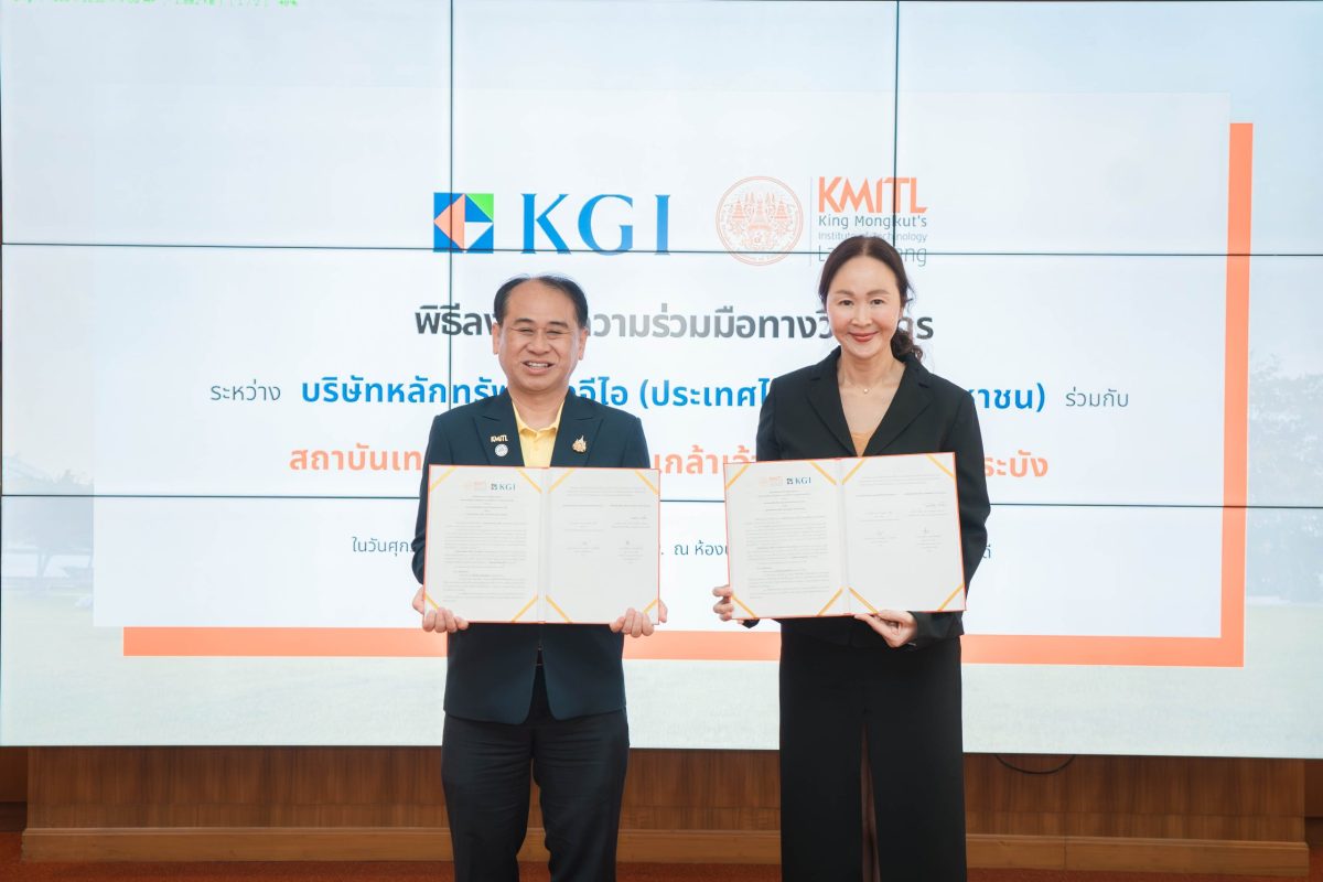 KGI ผนึกกำลัง สถาบันเทคโนโลยีพระจอมเกล้าเจ้าคุณทหารลาดกระบัง ลงนามบันทึกความเข้าใจ (MOU) ในโครงการ KGI Algo Trading Bootcamp & Competition 2024