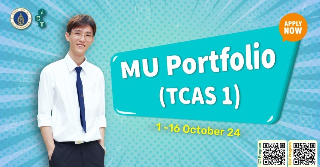 รับสมัครนักศึกษาใหม่ ปีการศึกษา 2568 รอบ MU Portfolio (TCAS 1)