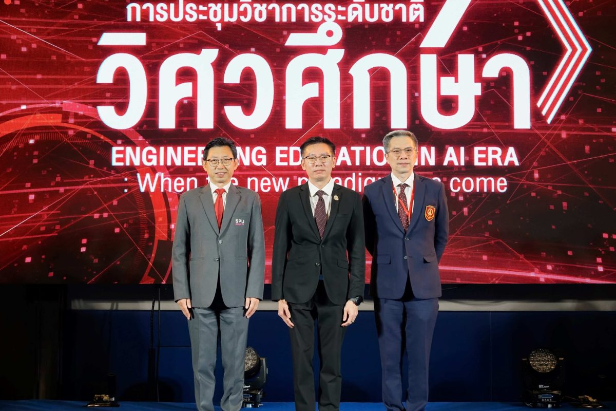 ประชุมวิชาการระดับชาติ “วิศวศึกษา” ครั้งที่ 20 ระดมแนวคิดการเรียนการสอนวิศวกรรมจะไปต่ออย่างไรในยุค AI