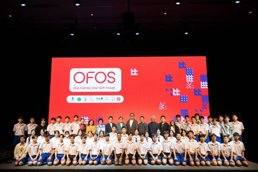 คณะนิเทศศาสตร์ จุฬาฯ แถลงข่าวเปิดตัวโครงการ “1 ครอบครัว 1 ซอฟต์พาวเวอร์ (OFOS)” เปิดคอร์สออนไลน์และกิจกรรมเสริมทักษะการผลิตภาพยนตร์