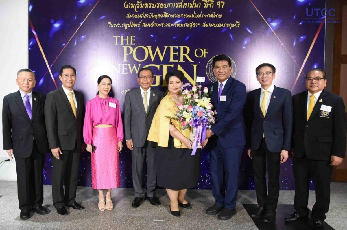 งานครบรอบการสถาปนา 47 ปี สมาคมสถาบันอุดมศึกษาเอกชนแห่งประเทศไทย (สสอท)