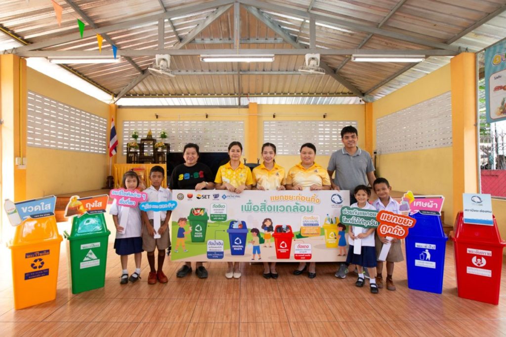 สหพัฒนพิบูล ปักหมุดโรงเรียน 5 แห่ง เติมความรู้การแยกขยะที่ถูกต้อง “สถานีขยะล่องหน รวมพลังมหาชุมชน คุ้งบางกะเจ้า” ปี 4