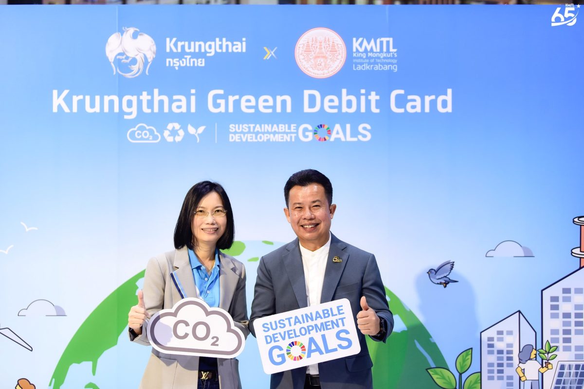 กรุงไทย จับมือ สจล. เปิดตัว “Krungthai Green Debit Card” ตอบโจทย์คนรุ่นใหม่หัวใจสีเขียว