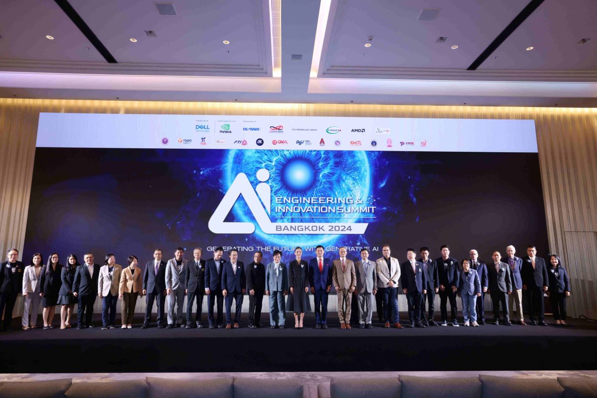 AI Engineering & Innovation Summit 2024 ขับเคลื่อนนวัตกรรม AI ของประเทศไทยสู่ระดับโลก