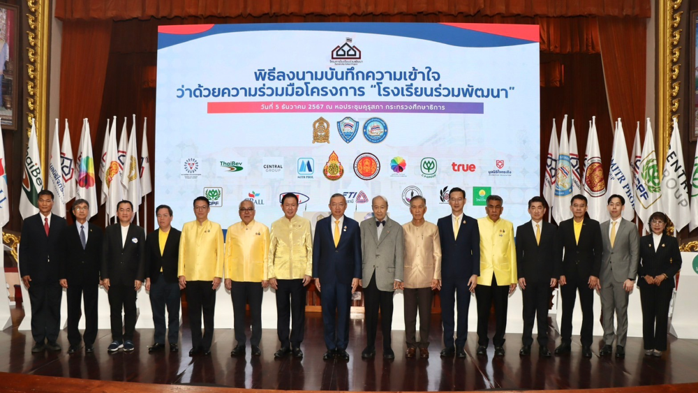 ประกันภัยไทยวิวัฒน์ ร่วม ศธ.-สพฐ. ลงนาม MOU โครงการ “โรงเรียนร่วมพัฒนา” ยกระดับคุณภาพการศึกษาไทย