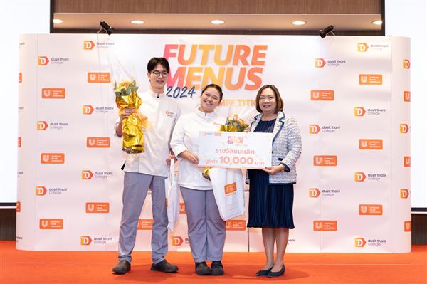 วิทยาลัยดุสิตธานี จัดการแข่งขันภายใน โครงการ DTC X Unilever food solutions The Future Food Menu 2024 ร่วมกับ Unilever Food Solutions