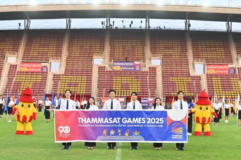 ม.ธรรมศาสตร์ เปิดฉากมหกรรมกีฬาครั้งที่ 50 “ธรรมศาสตร์เกมส์ 2025” โชว์กิมมิก “ปริซึม” แสงสีแห่งสปิริต หลากมิติแห่งความสามารถ