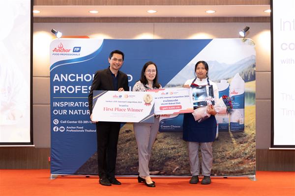 วิทยาลัยดุสิตธานี จัดการแข่งขันภายใน โครงการ DTC X Anchor Project 2024 ร่วมกับบริษัท ฟอนเทียร่า แบรนด์ส (ประเทศไทย) จำกัด