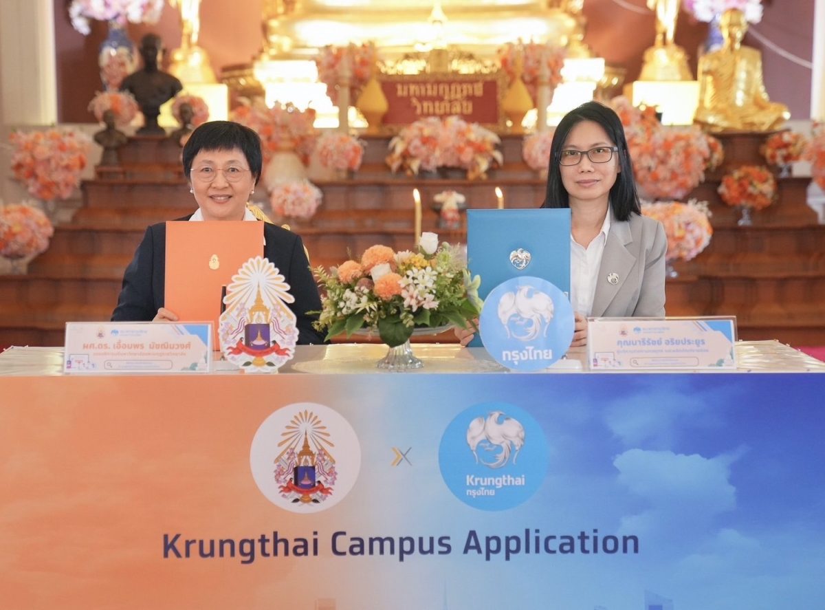 กรุงไทยร่วมกับ “มหามกุฎราชวิทยาลัย” ยกระดับการศึกษายุคดิจิทัลผ่าน Krungthai Campus Application