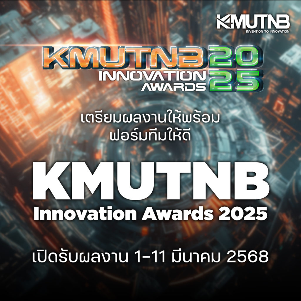 มจพ. จัดประกวดนวัตกรรม KMUTNB Innovation Awards 2025 ชิงเงินรางวัลนับแสน