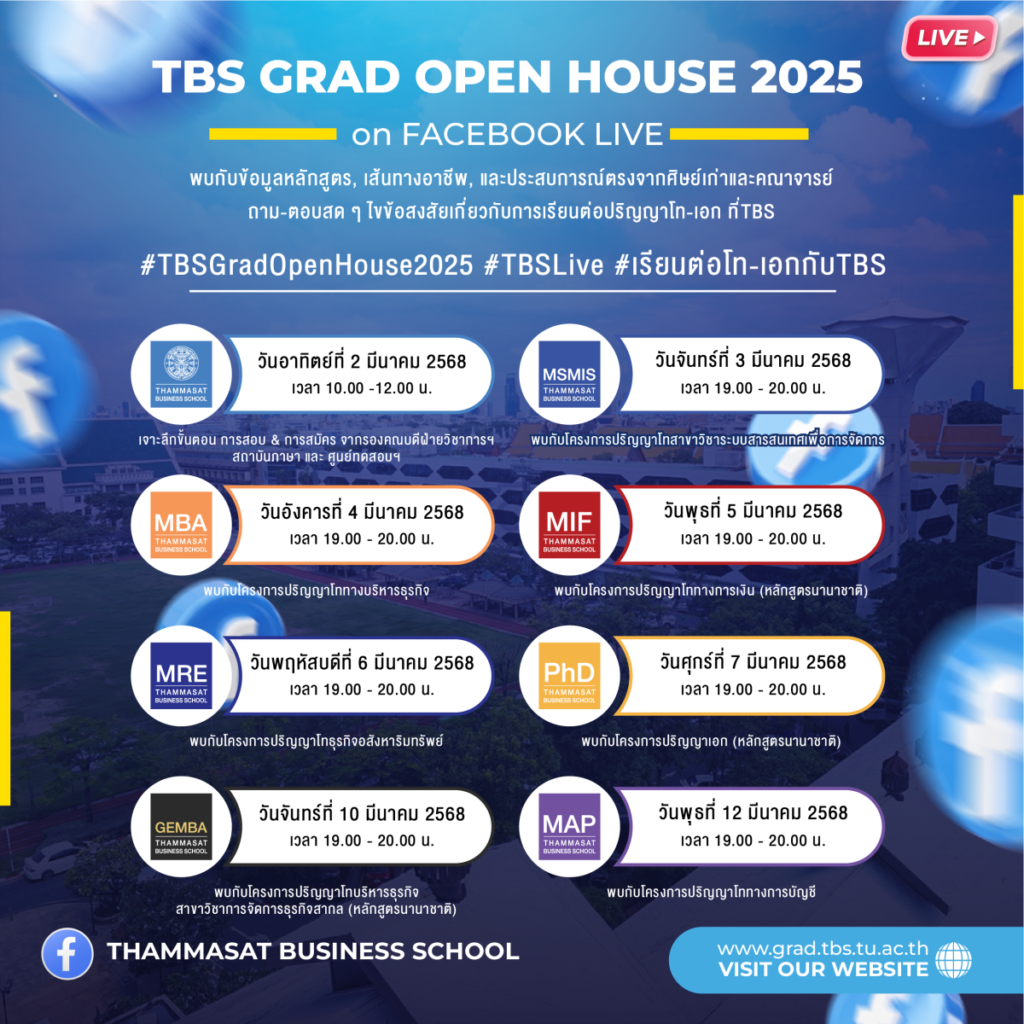 TBS GRAD OPEN HOUSE LIVE 2025