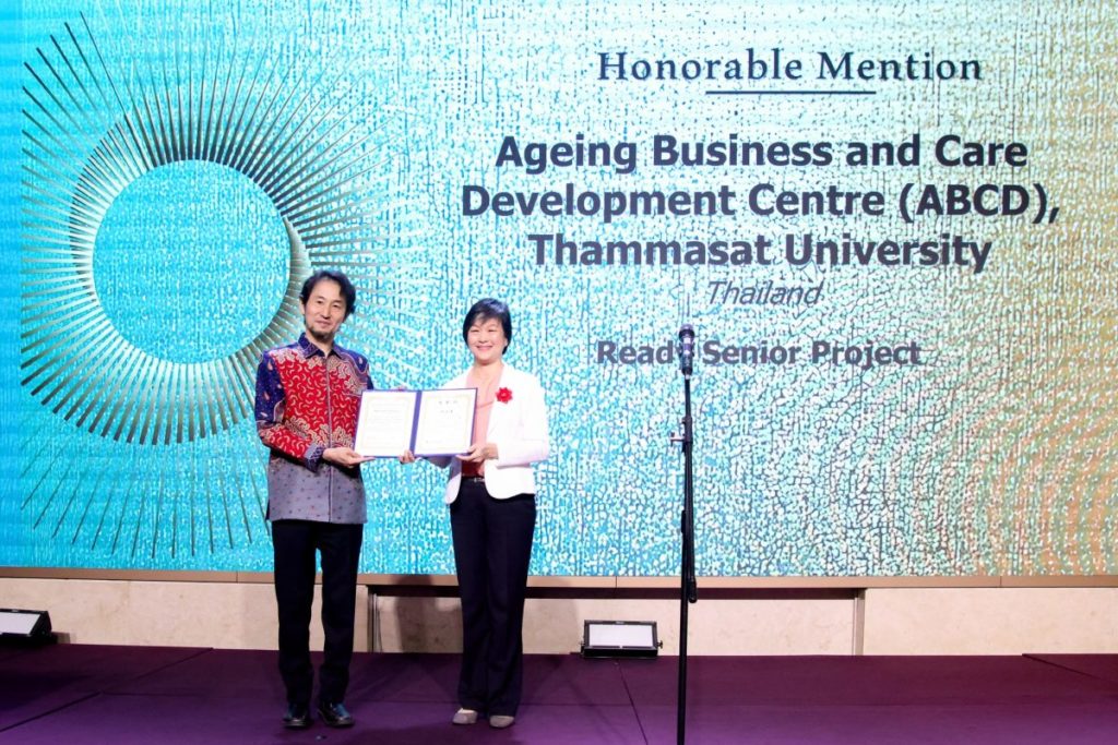 Ready Senior กับรับรางวัล “Honorable Mention” จาก Healthy Aging Prize for Asian Innovation 2024