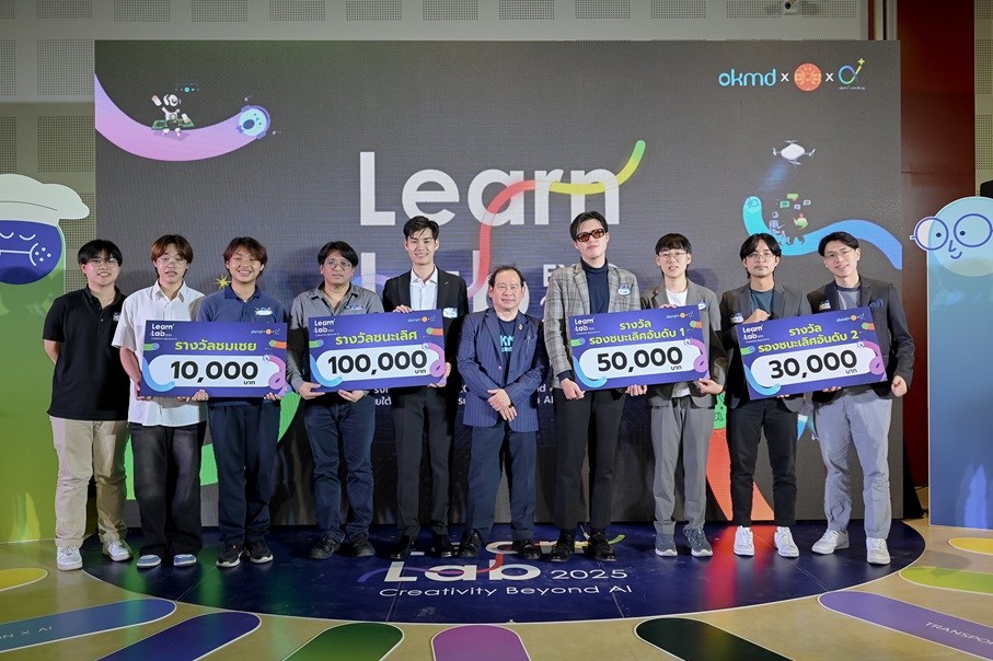 OKMD ประกาศผล แพลตฟอร์มช่วยคนหูหนวก – เอไอออกแบบเสื้อผ้า คว้าชัยประกวด Learn Lab 2025 : Creativity Beyond AI