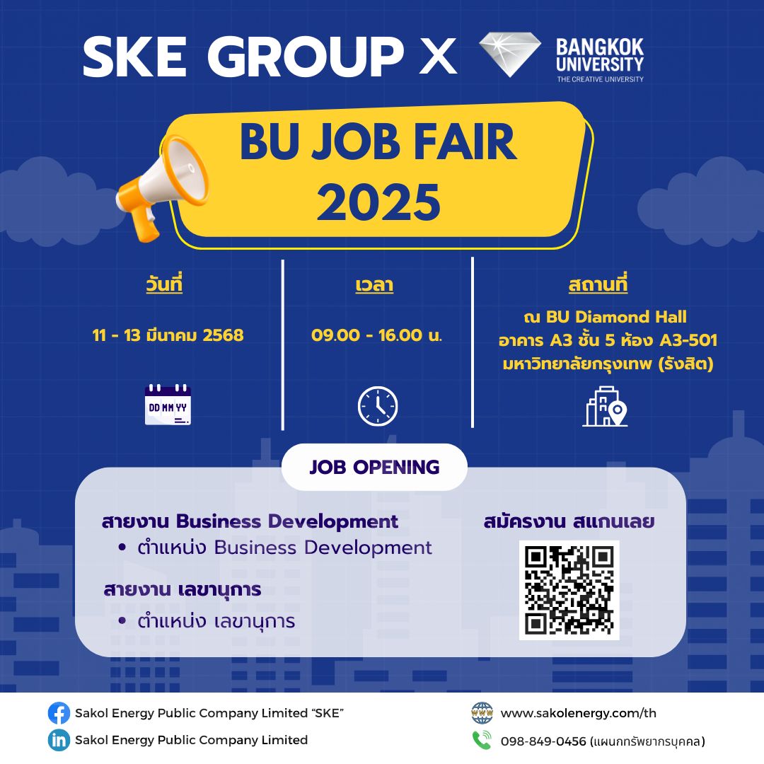 SKE Group เข้าร่วมงาน “BU Job Fair 2025”